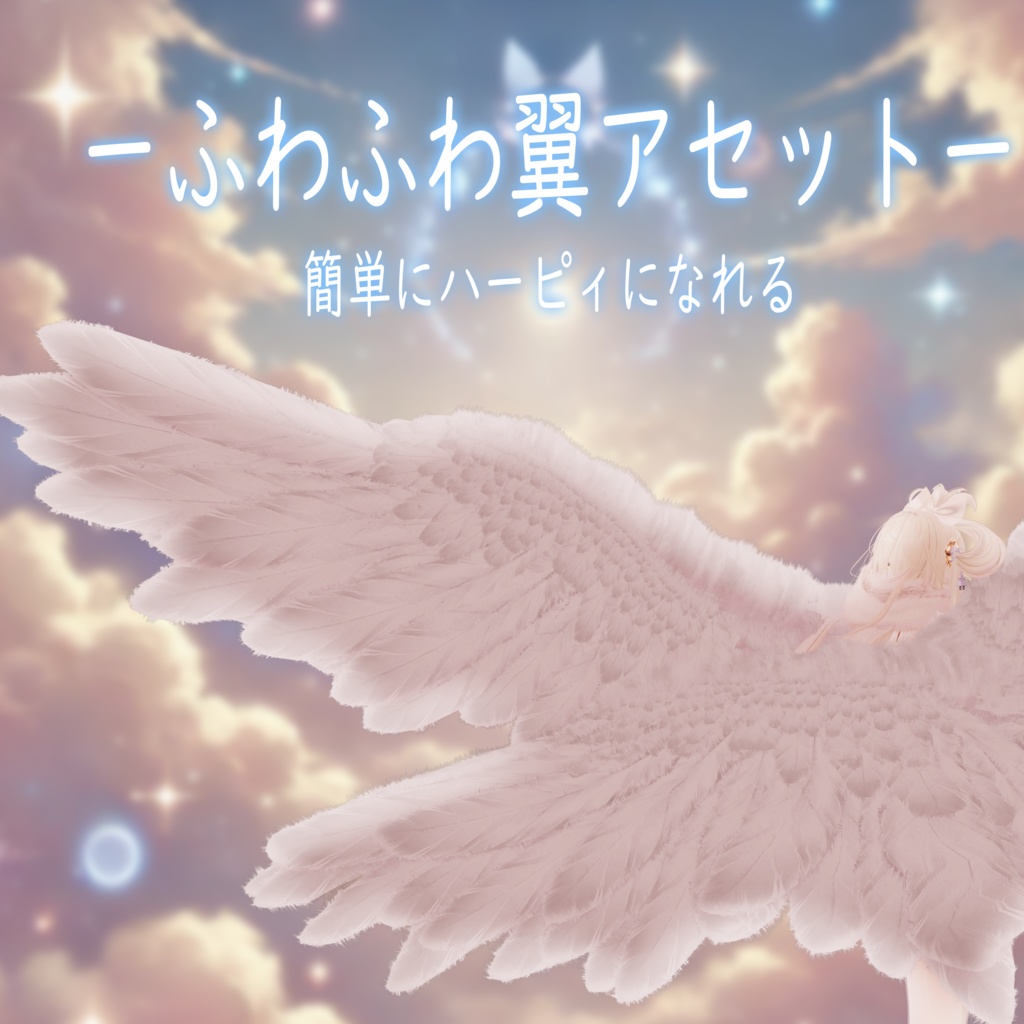 23 avatar compatible Fluffy wings asset image