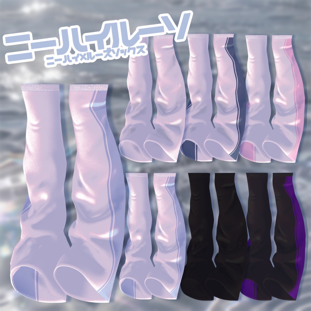 【複数アバター対応】ニーハイルーソ image