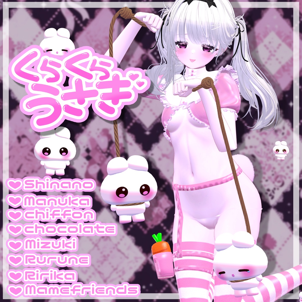 【複数アバター対応】くらくらうさぎ image