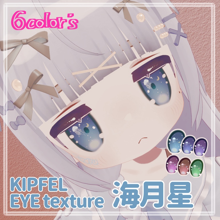 【キプフェルKIPFEL】eye texture ｰ海月星ｰ image