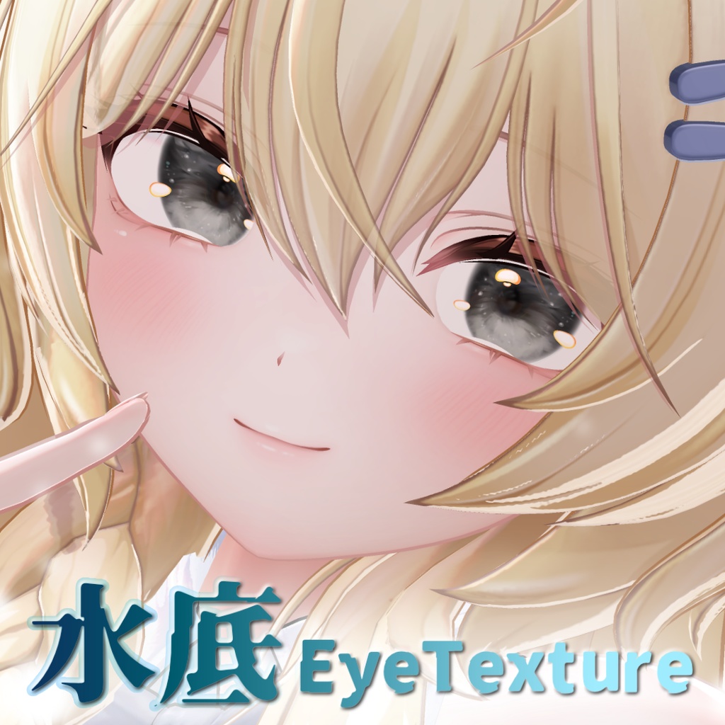 Water Bottom Eye Texture image