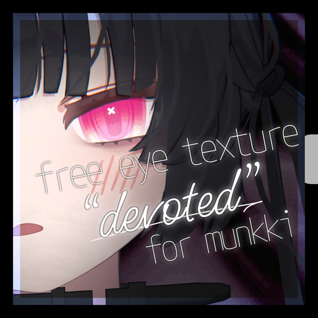 【無料 / free】むんき対応 アイテクスチャ「devoted」 image