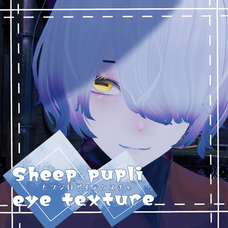 【カルネ/KALNE】Sheep pupli eye texture image