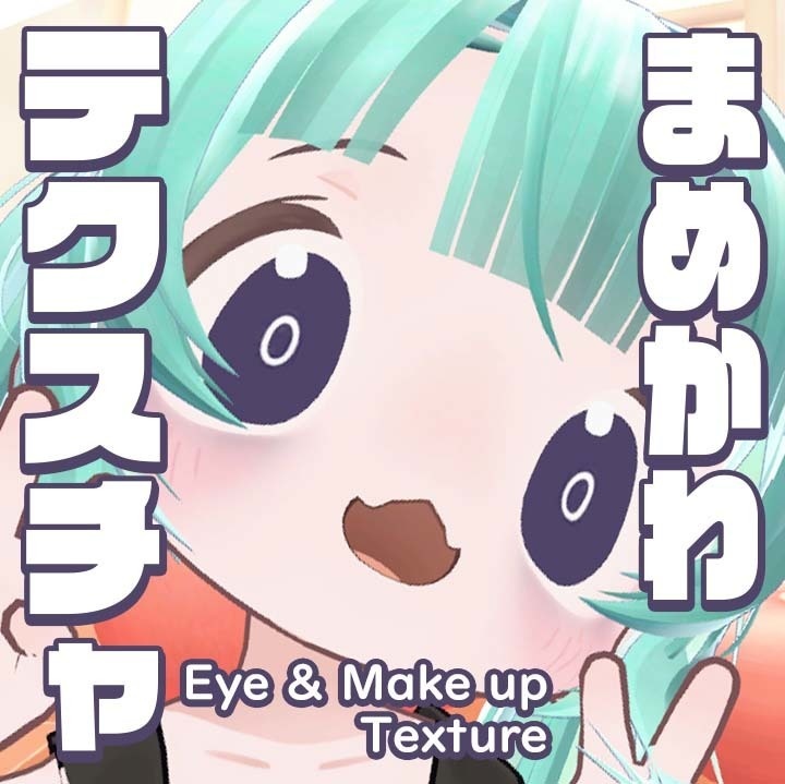 【無料/free】まめかわテクスチャ【まめひなた】 image