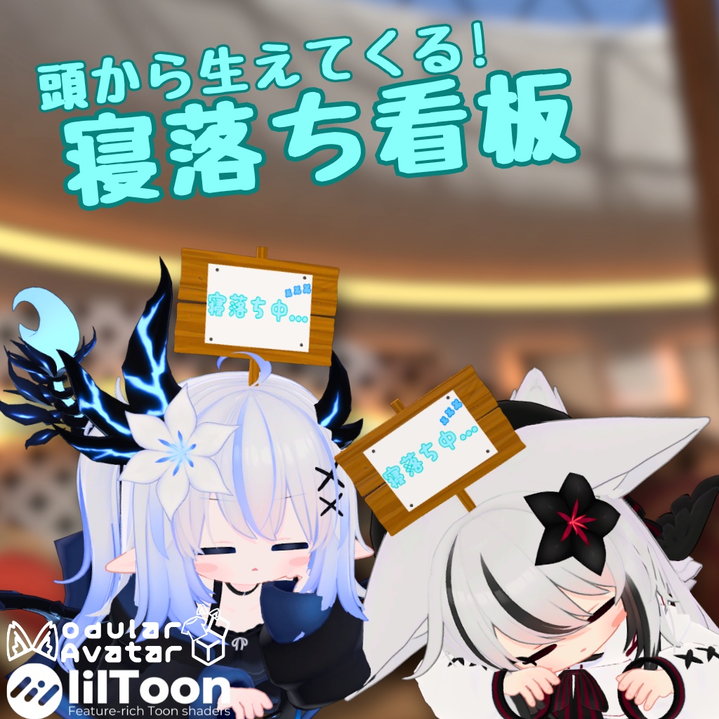 Growing right out of your head! Sleepyhead sign image