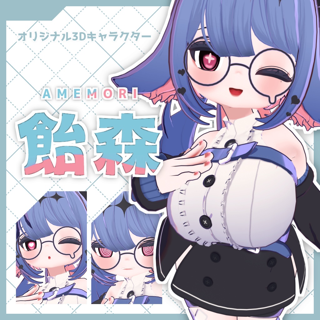 【3Dキャラクター】飴森　amemori【オリジナル】 image