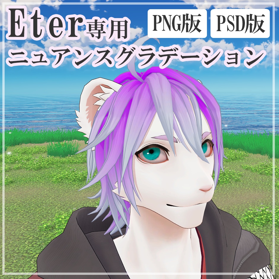 【Eter専用】ニュアンスグラデーション【髪色】 image