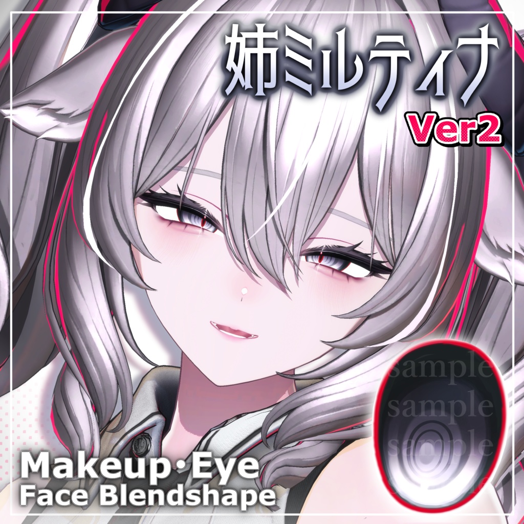 ✨大型アップデート✨お姉さんミルティナ✧メイク・アイテクスチャ＋ブレンドシェイプ✧Makeup＋Eye texture＋Face Blendshape image