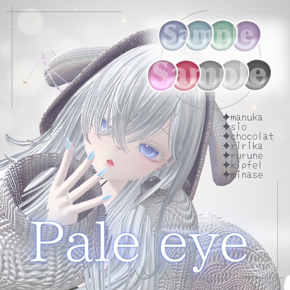 〖7avatar対応〗pale eye texture ／9color〖Free有〗 image