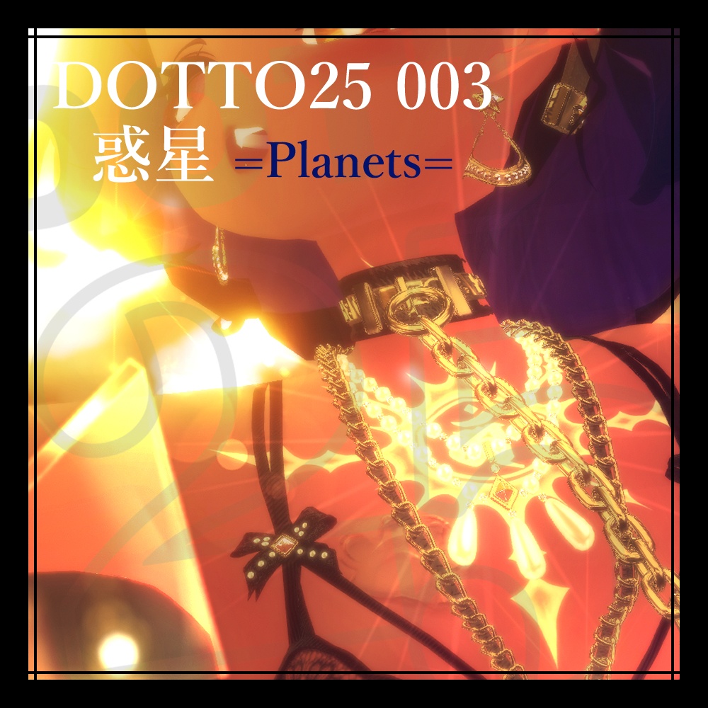 【VRChat】DOTTO25 003 PLANET 【デカール・タトゥー】 image