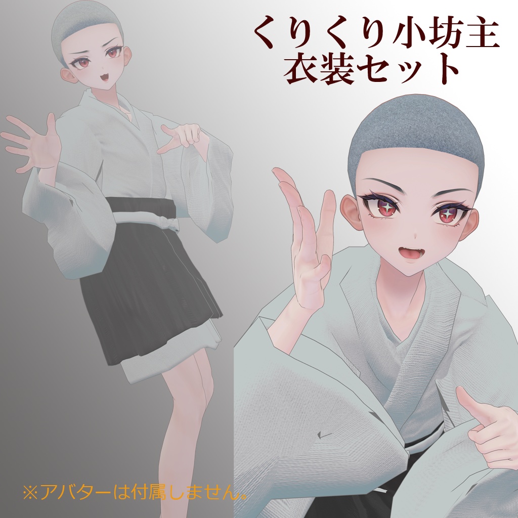 Curly-Haired Little Monk Costume Set image