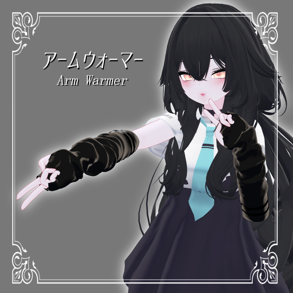 【ルルネ/rurune】アームウォーマー image