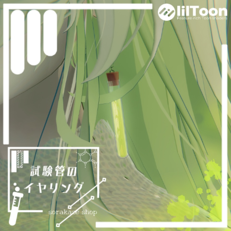 【試験管のイヤリング】Test tube Earring🧪 image