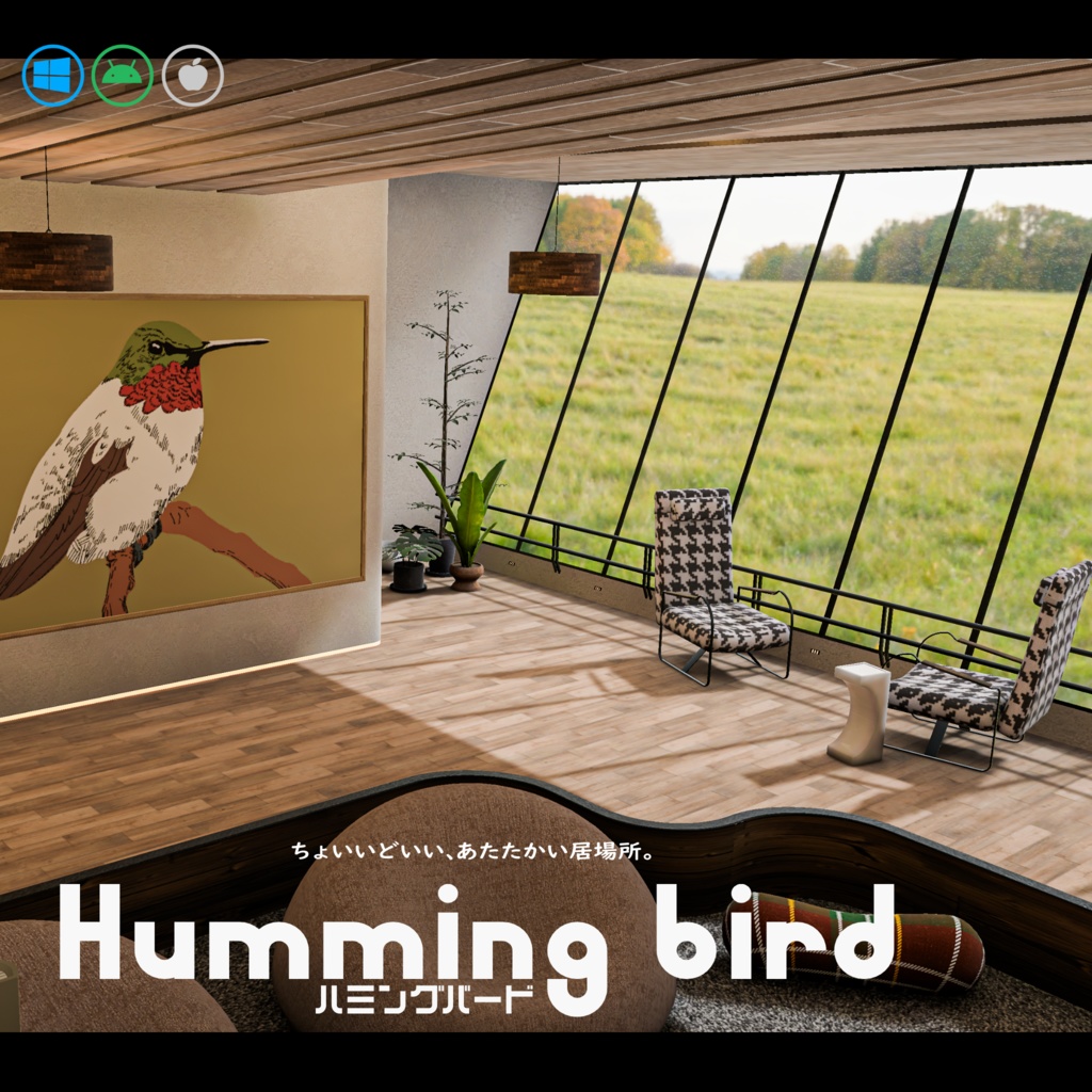 Hummingbird【ホームワールド・ハミングバード】 image