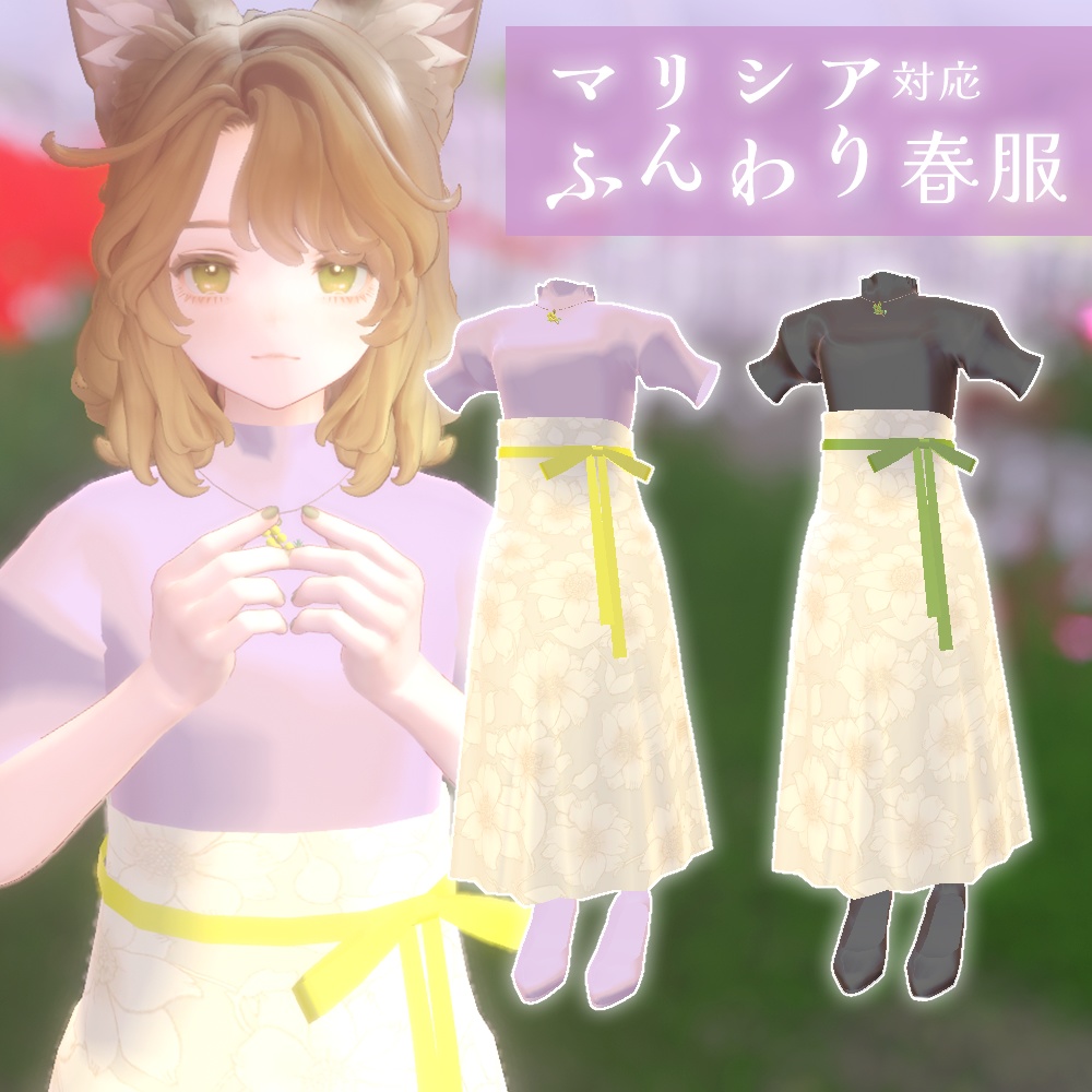 [Marycia (marishia) compatible] Fluffy spring wear image