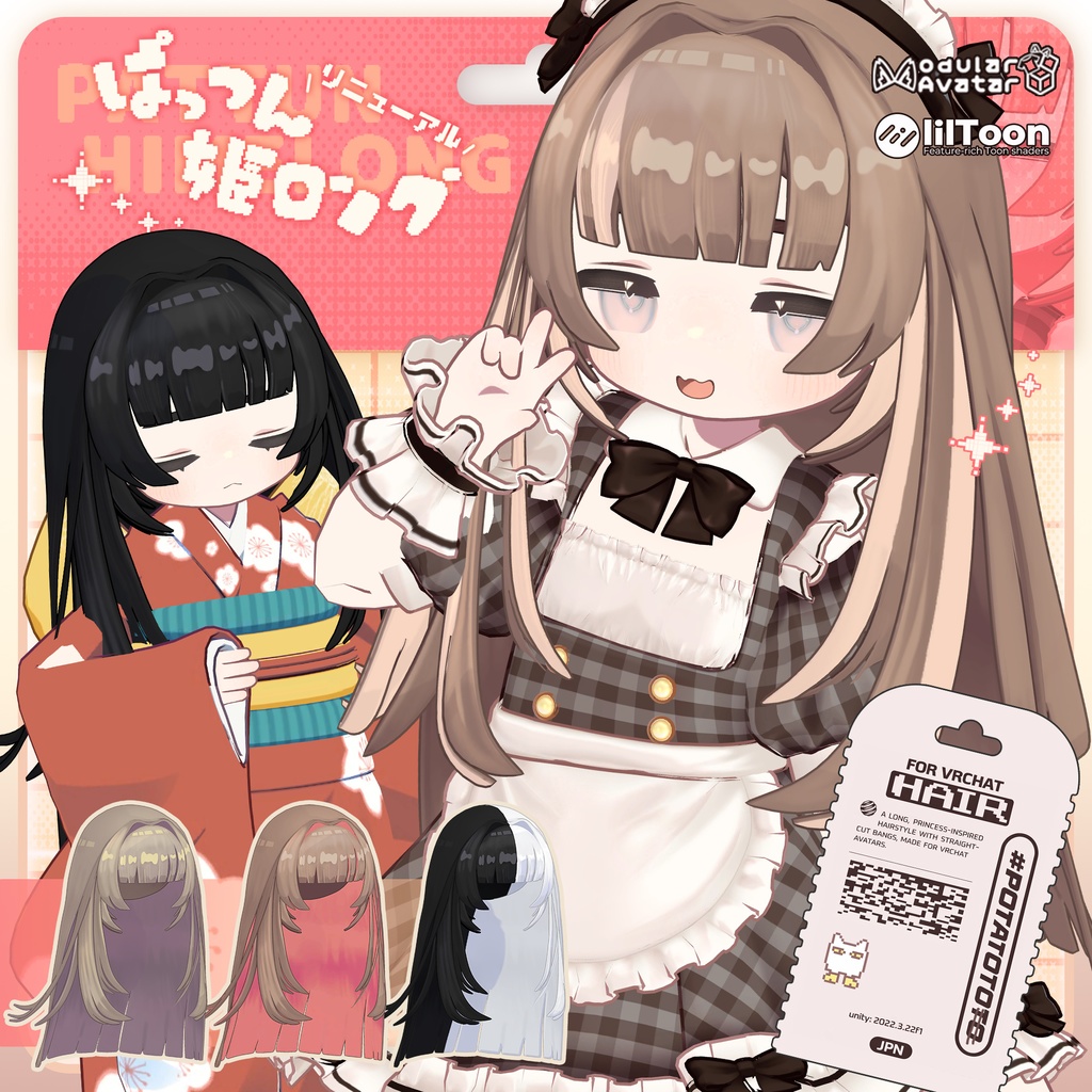 【🎉リニューアル版リリース】Reぱっつん姫ロング【キプフェル・まめひなた・みみのこ対応】 image
