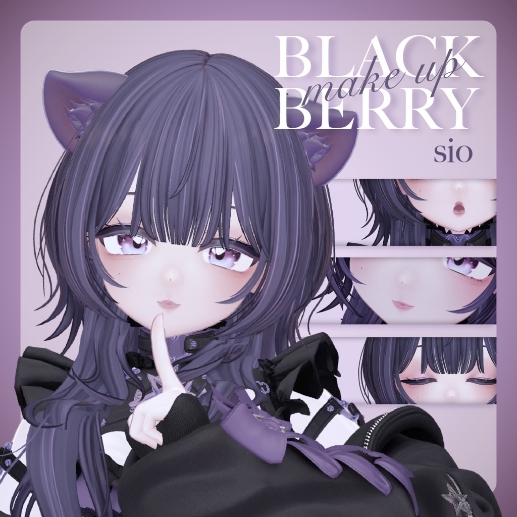 【sio専用】 ✧BlackBerry✧ Make up Texture image