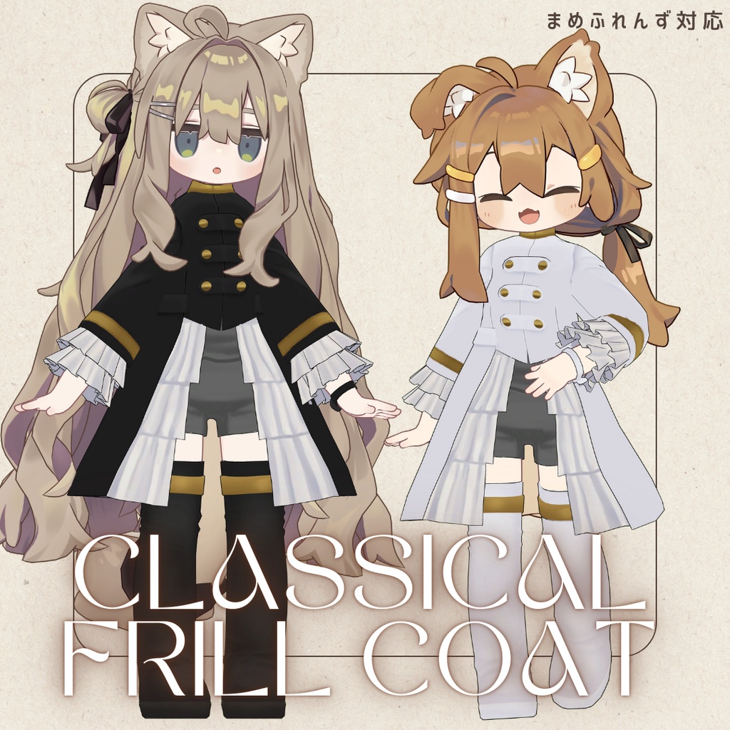 Classical Frill Coat【VRC】【 #まめふれんず 対応 】 image