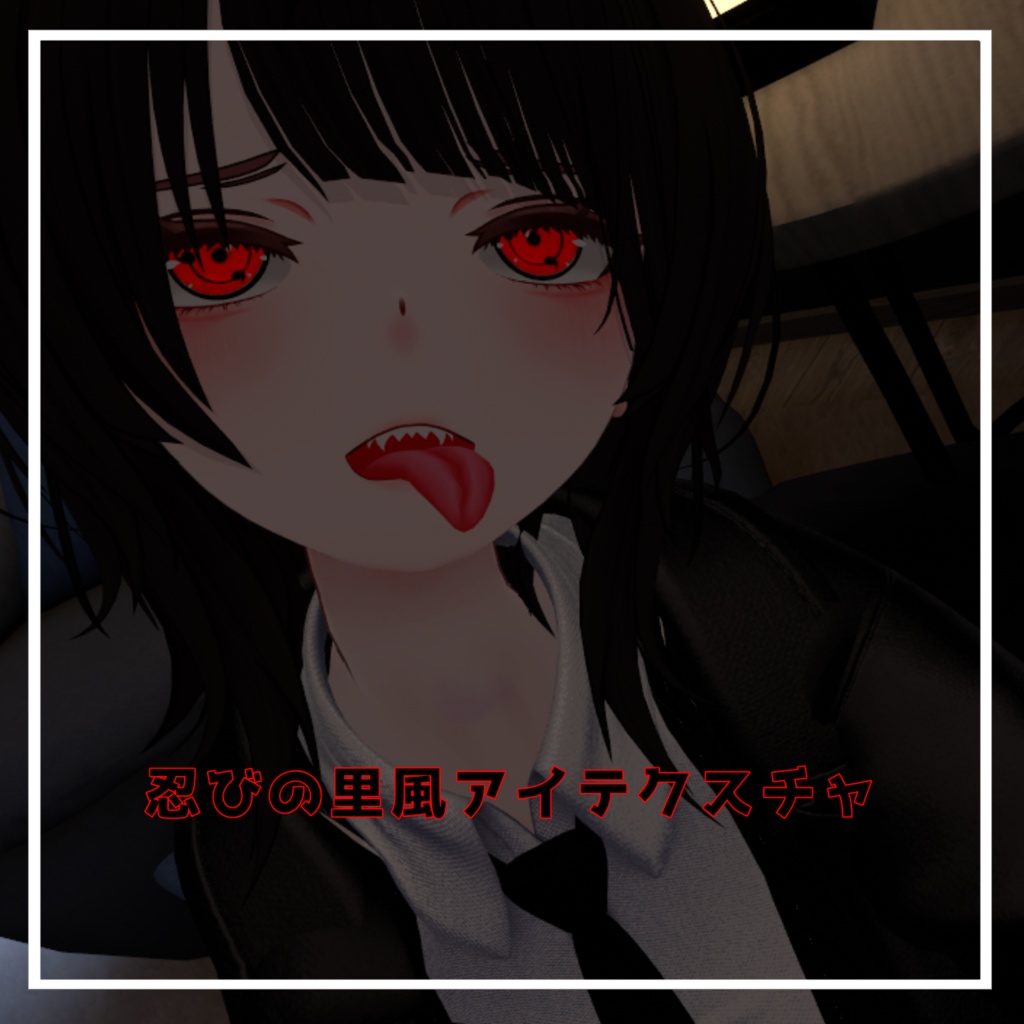 【仙猫】忍びの里風アイテクスチャ image