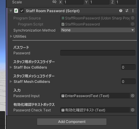 【無料 / 非推奨（説明欄へ）】VRChatワールド用スタッフルームギミック / Staff Room Gimmick image
