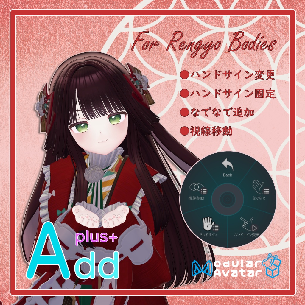 「AddPlus」for Rengyo Bodies image