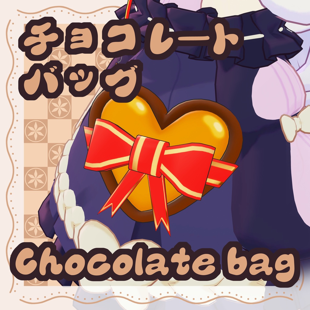 Chocolate bag image