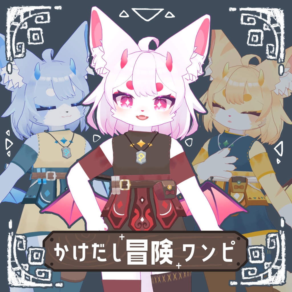 【Liebe対応衣装】かけだし冒険ワンピ image