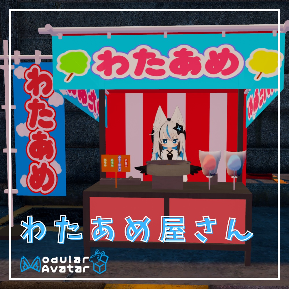 Cotton Candy Shop image