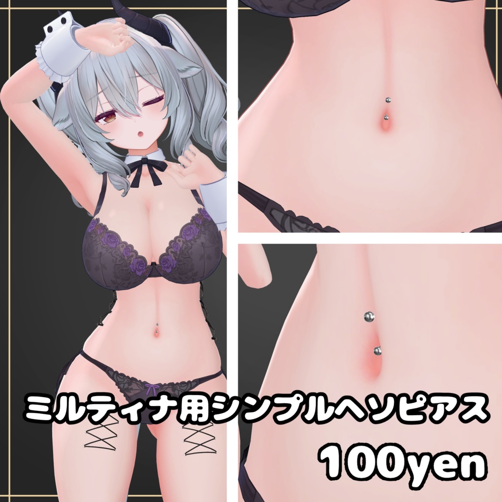 ミルティナ用シンプルヘソピアス image