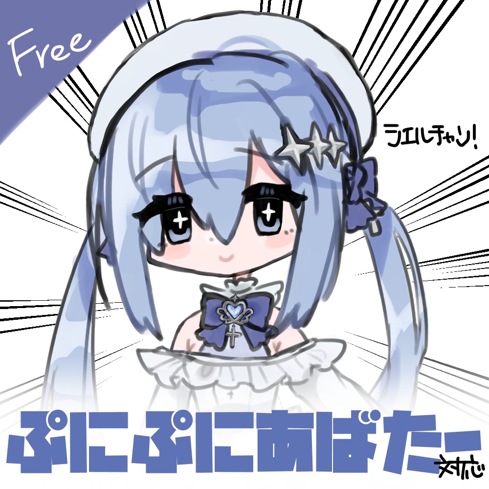 【Free】CielちゃんSDイラスト【ぷにぷにあばたーなどに！】 image