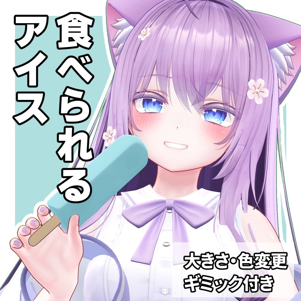 Edible Ice Bar / EdibleIceBar image