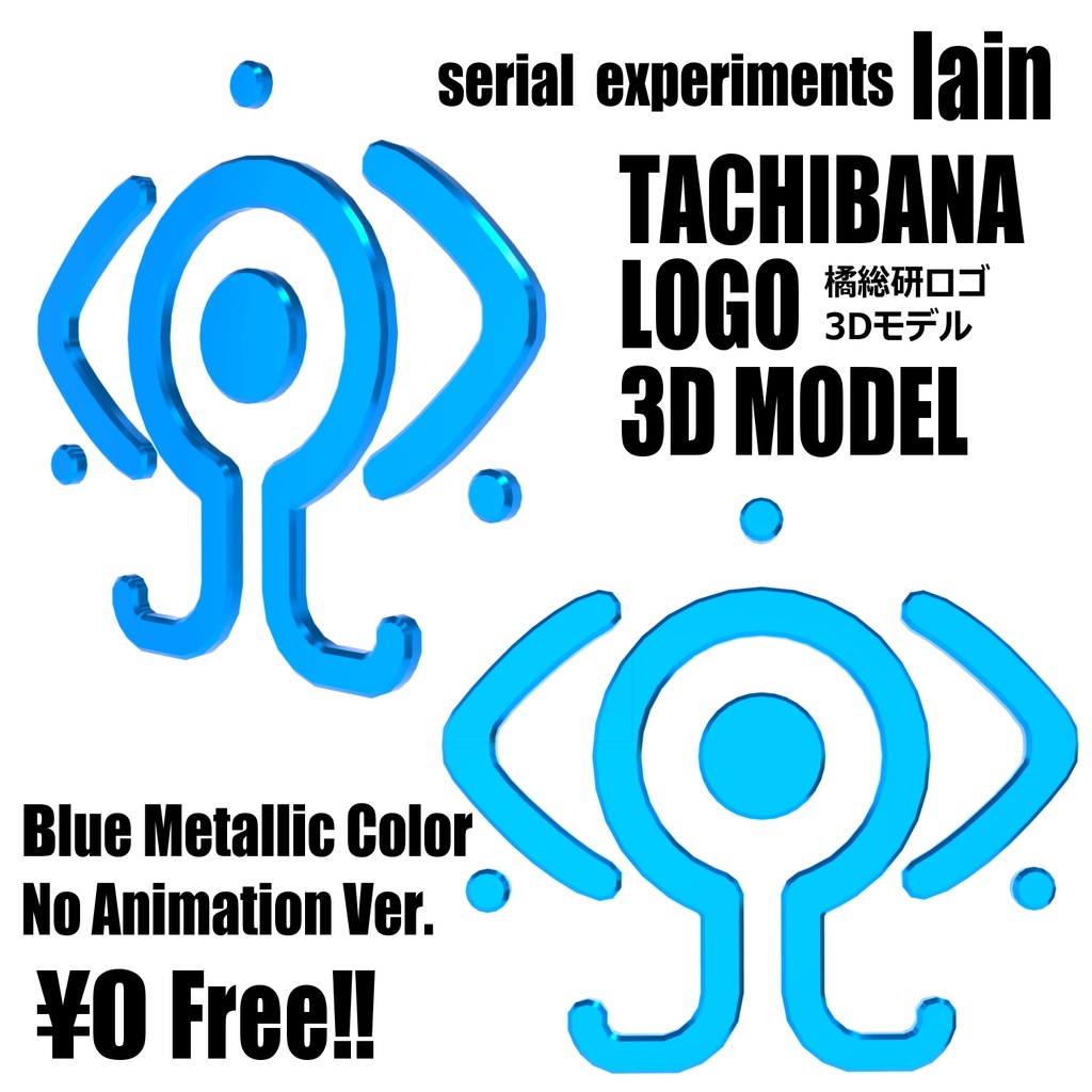 【VRChat用アイテム】serial experiments lain 橘総研ロゴモデル image