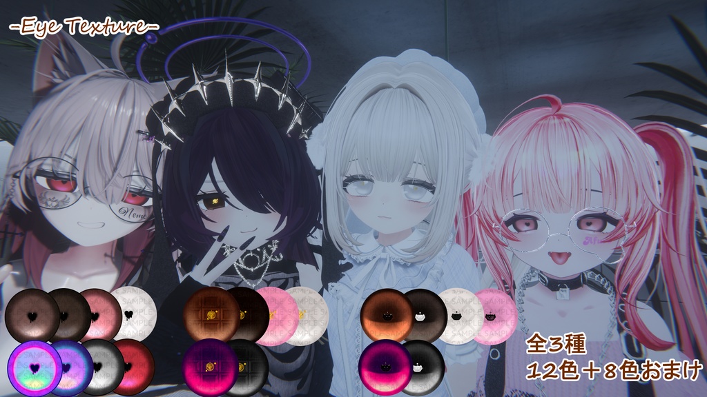 甘いバレンタインアイテクスチャ- Eye Texture image