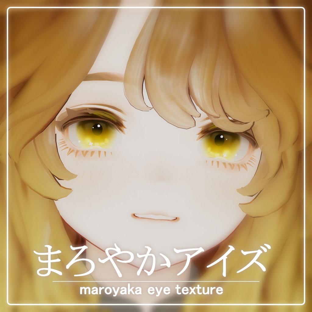 [Marycia] Mellow Eyes image