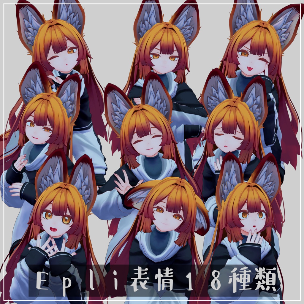 【無料】表情アニメーション18種類【Epliちゃん専用】 image