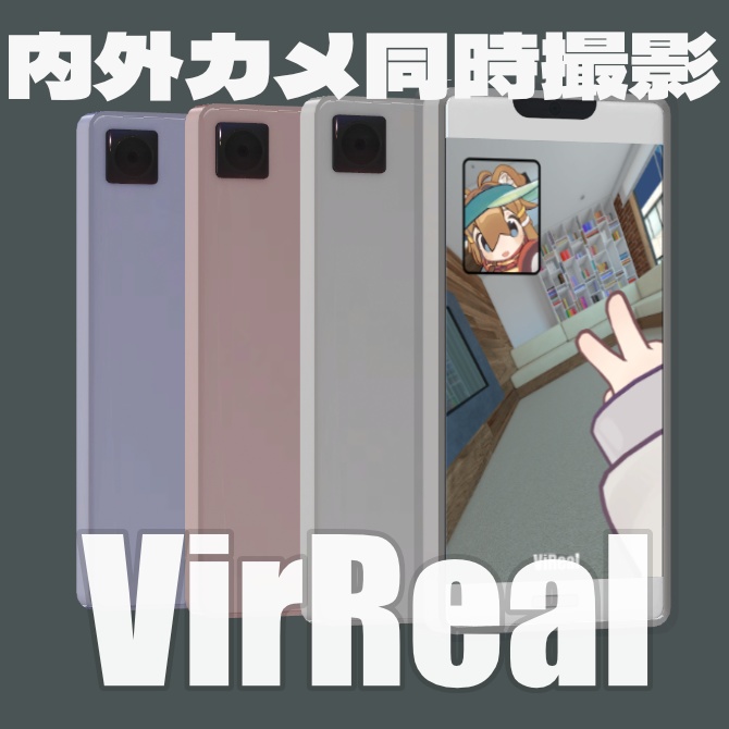 内外カメラ同時撮影ギミック『VirReal』付きスマホ image