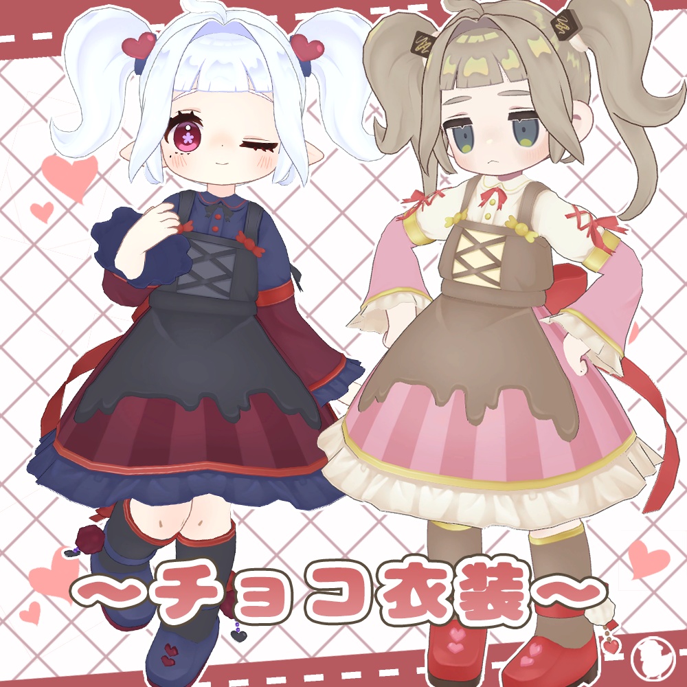【6アバター対応】チョコ衣装/ゆるまきツイン image