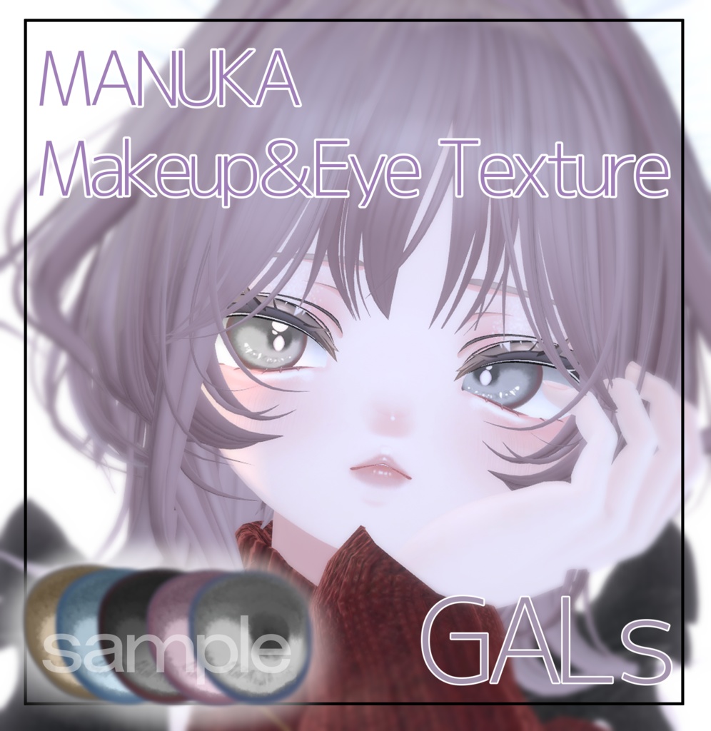 【マヌカ】Makeup＆Eye Texture -GALs-【5color】 image