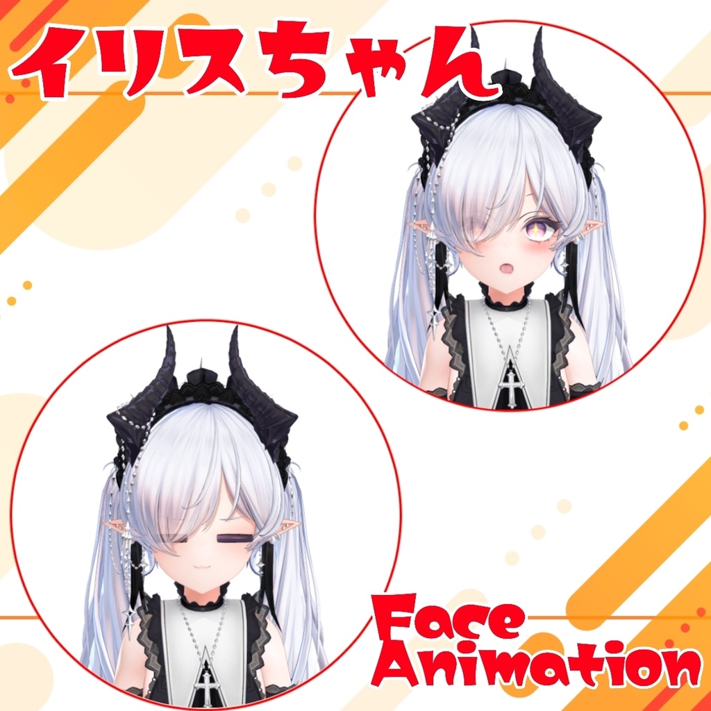 【イリスIris】ちょっとした事に使いやすい表情セット 14パターン image