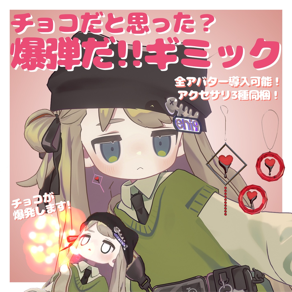 チョコだと思った？爆弾だ！ギミックイヤリング 【調整すればいろいろなアバターにつけられます！】 image