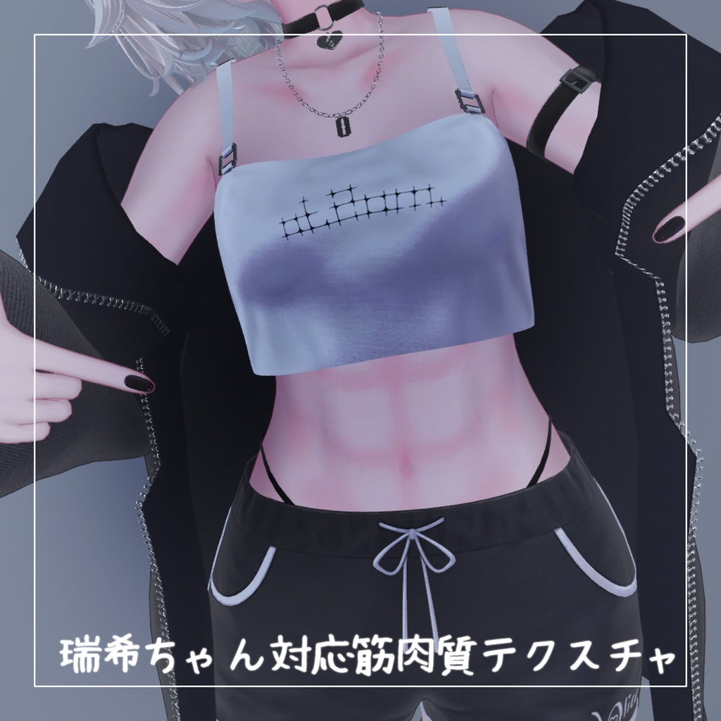 【瑞希ちゃん対応】無料 筋肉質テクスチャ image
