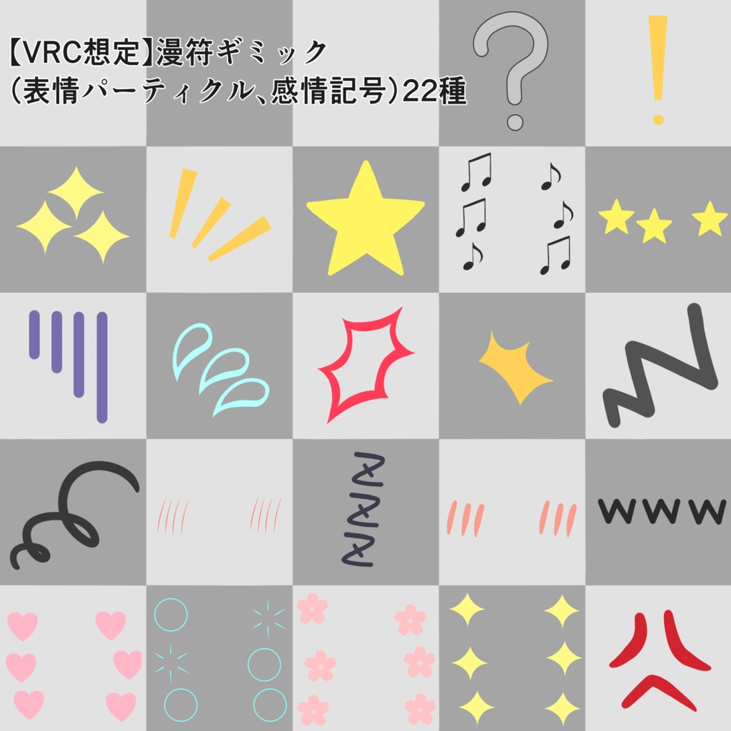 Manga Symbol Gimmick [Emotion Particles, Emoticons] 22 types image