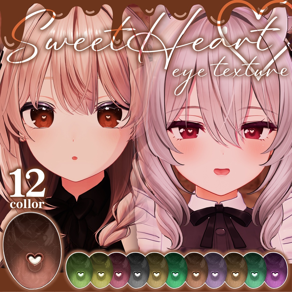 【ミルティナ】アイテクスチャ❤SweetHeart スイートハート❤【6アバター対応】 image