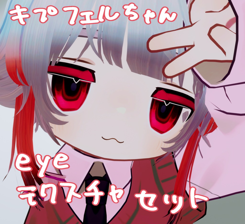 キプフェルアイテクスチャセット image