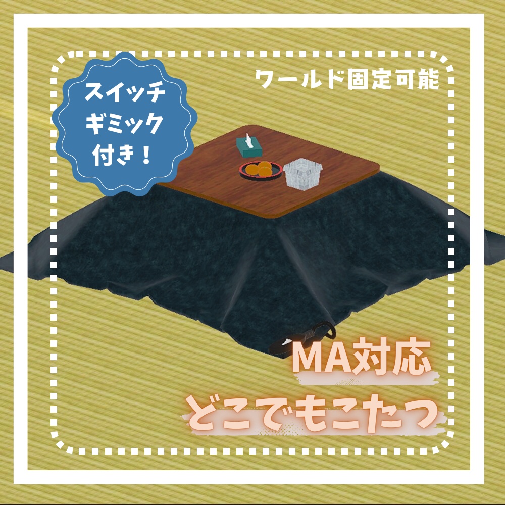MA-Compatible Portable Kotatsu image