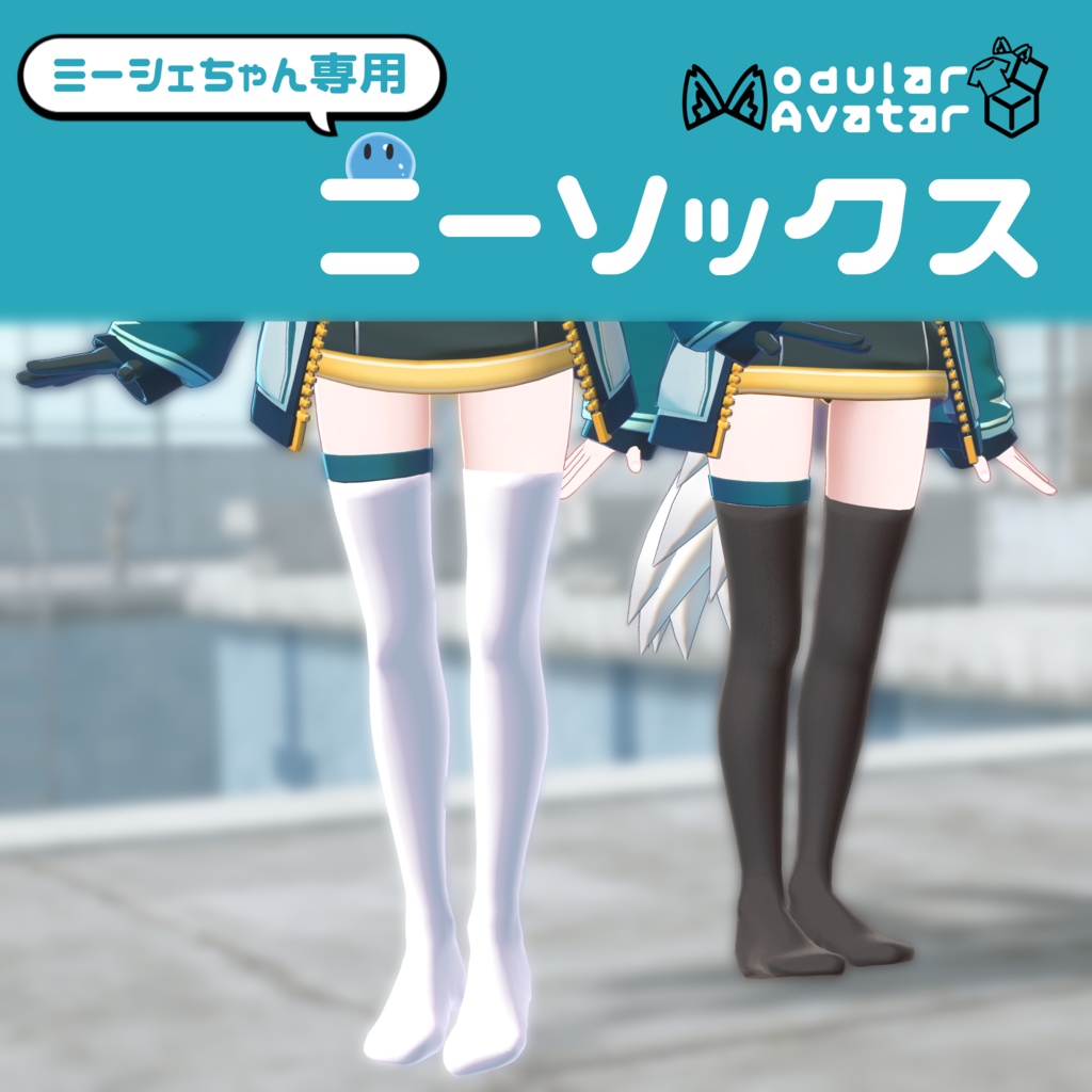 [ミーシェちゃん専用]ニーソックス image