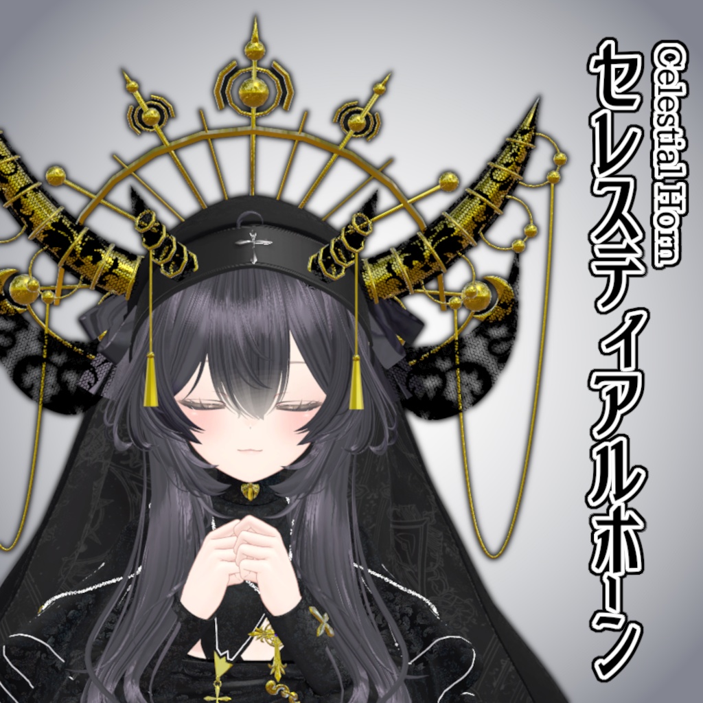 【VRChatアクセサリー】Celestial Horn / セレスティアルホーン image