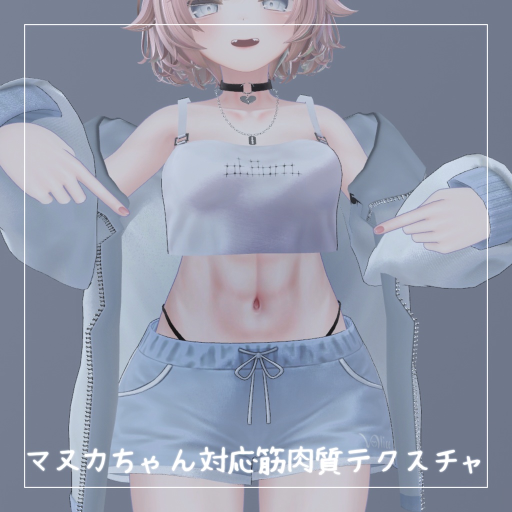 【マヌカちゃん対応】無料 筋肉質テクスチャ image
