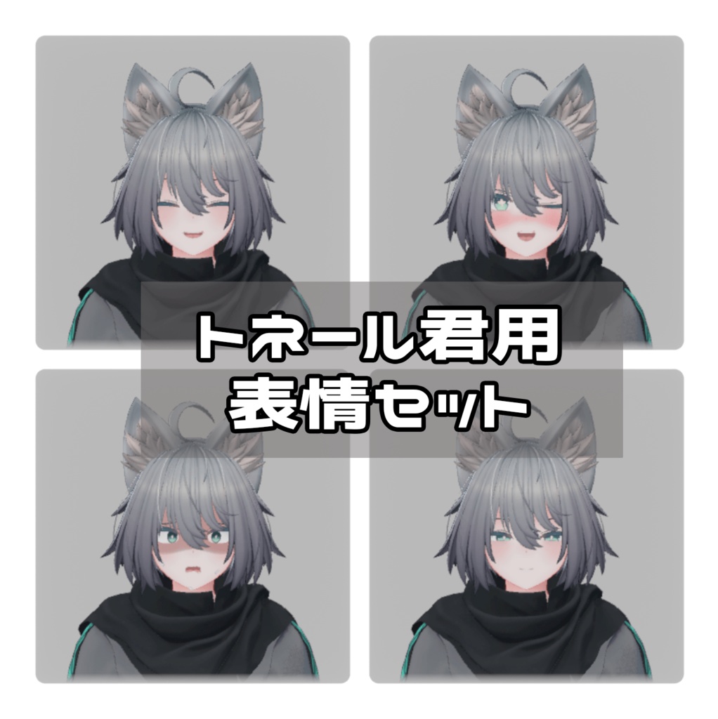 【無料】トネール君用表情セット image