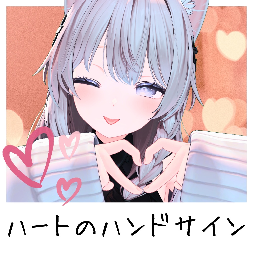 【無料】指ハート【アニメーション】 image